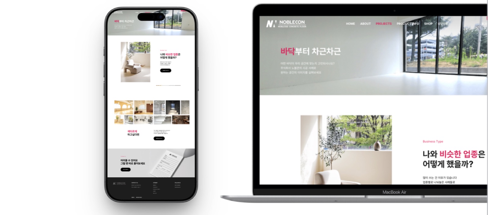 노블콘 홈페이지